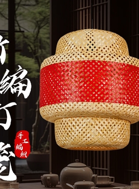 中式竹编灯笼火锅饭店婚庆装饰吊灯古风茶楼餐饮灯罩红色户外编织