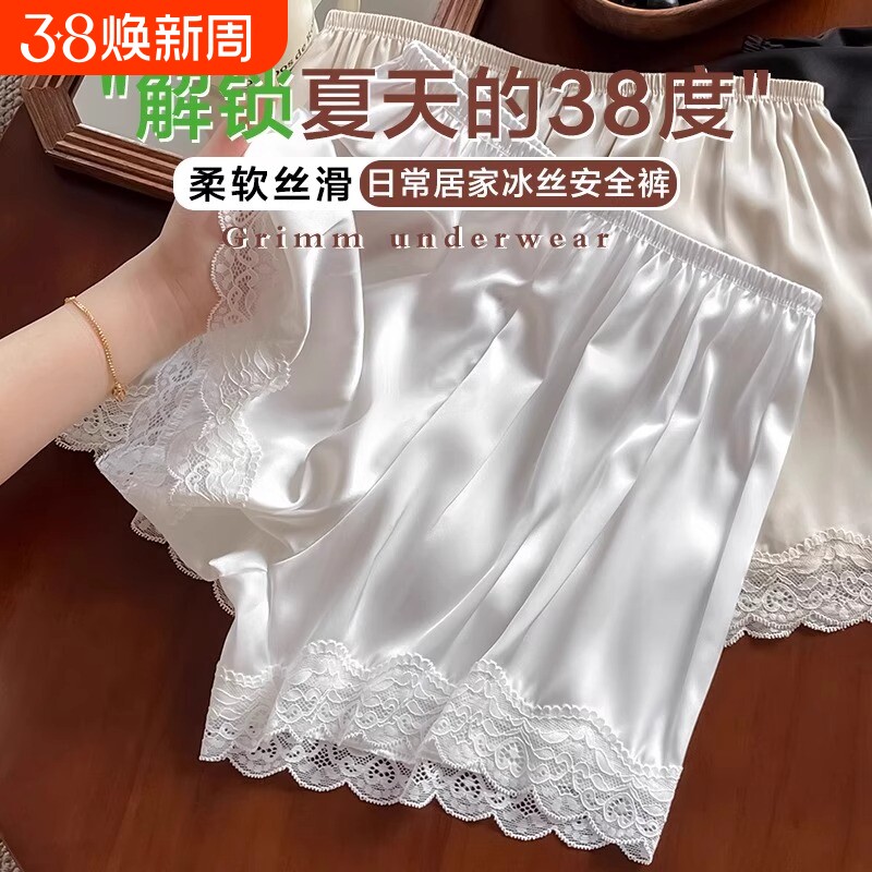 冰丝安全裤女防走光2025新夏季大码胖mm宽松蕾丝打底短裤睡裤白