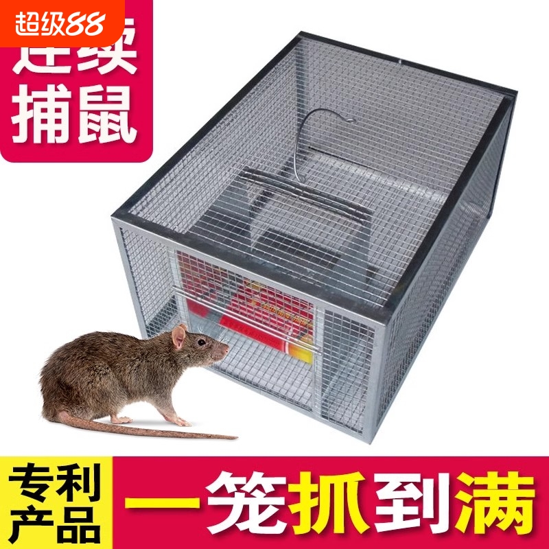 洁涩连续全自动捕鼠笼连续捕鼠