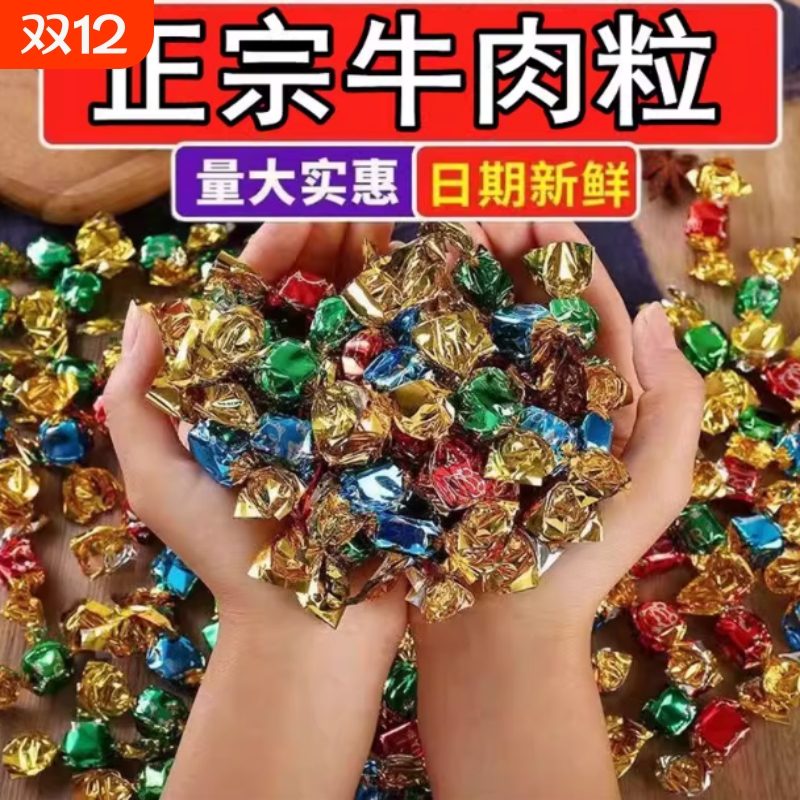 牛肉粒袋装五香香辣味风干独立包装休闲网红小零食厂家直销