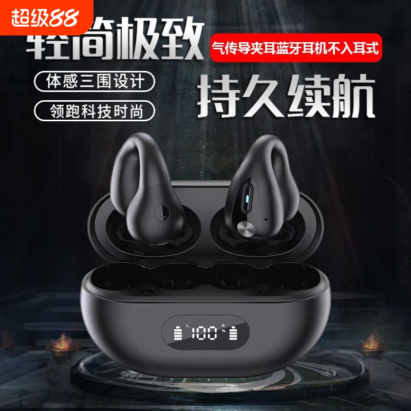 柏林之声2025年新款蓝牙耳机不入耳开放挂耳式运动超长续航大电量