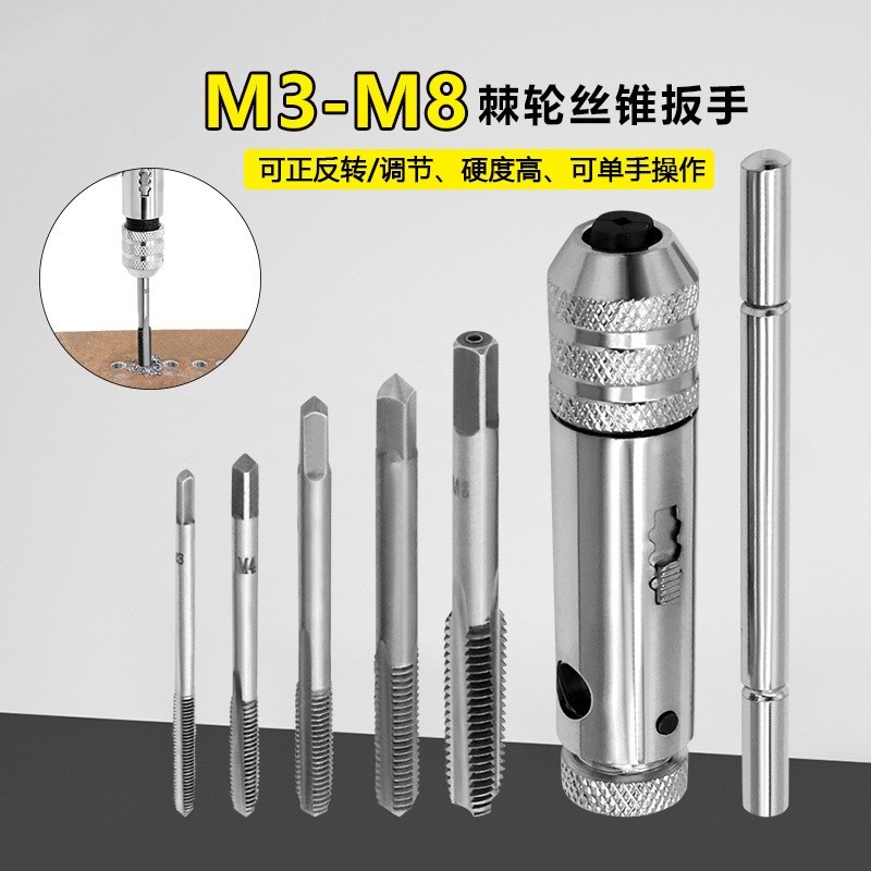 手动攻丝配件可调棘轮手用丝锥扳手丝攻正反转调节图片