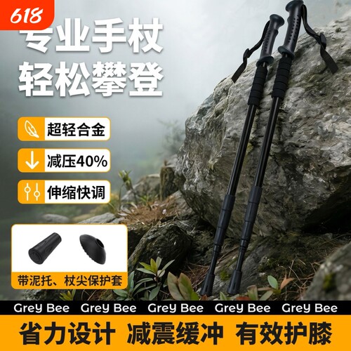 登山杖碳纤维铝合金超轻便户外防滑手杖爬山徒步登山伸缩内锁便携