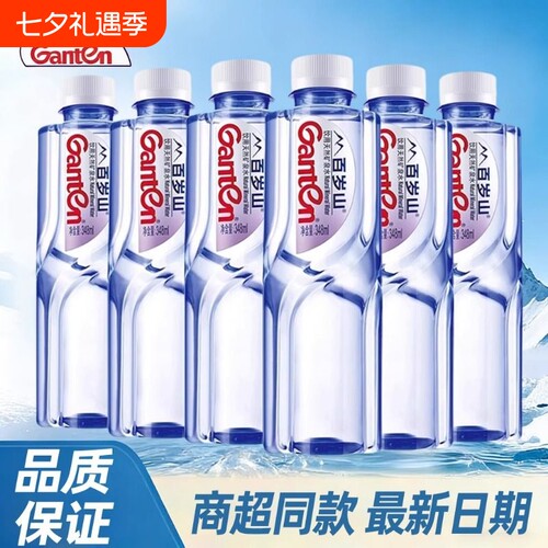 百岁山天然矿泉水348ml*24瓶整箱小瓶便携式旅游健康饮用水570