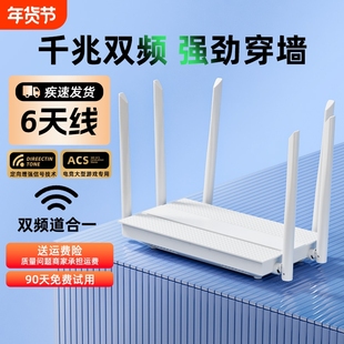 wifi无线路由器家用高速千兆6穿墙王5g双频游戏电竞学生宿舍极速wifi上网适用华为全屋信号增强覆盖移动光猫