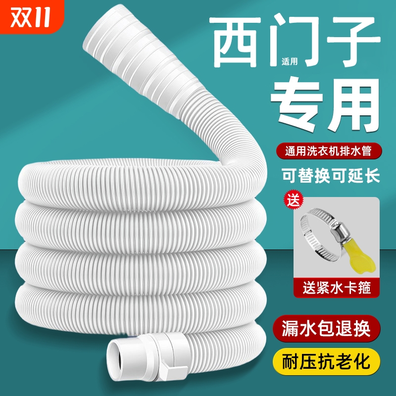 洗衣机排水管原装全自动波轮