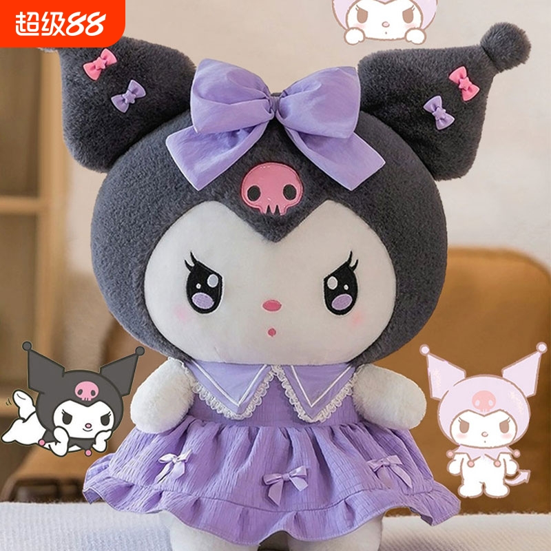 库洛米玩偶毛绒公仔布娃娃美乐蒂