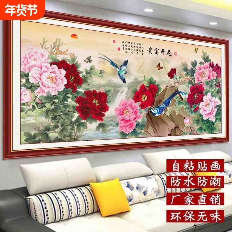沙发新款贴画客厅壁画家和万事兴床头卧室挂画背景墙装饰画自粘,家居饰品,现代装饰画,淘宝优惠券,粉丝福利购,淘宝优惠卷
