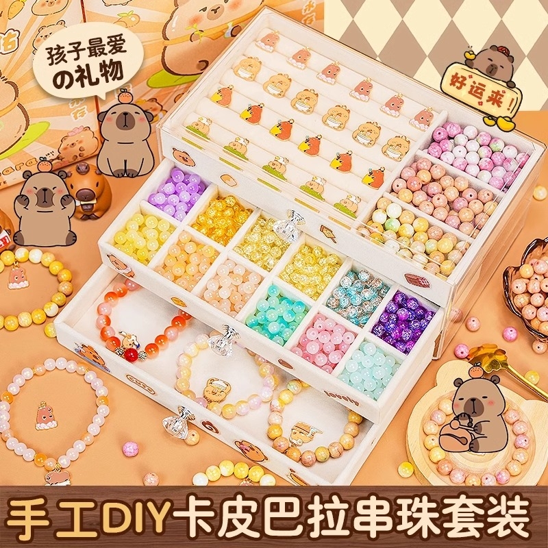 卡皮巴拉儿童手链串珠手工diy材料女孩串穿珠子礼盒首饰生日礼物