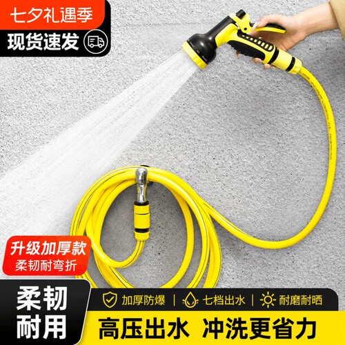 家用七模式洗车水枪水管软管浇水浇菜撒水洒水喷头浇花户外水管