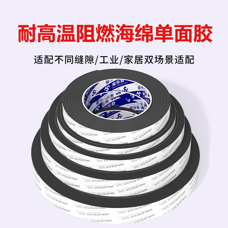 耐高温阻燃EVA海绵单面胶带高粘强力锂电池减震棉高密度工业隔热绝缘防火垫片自粘防撞防震缓冲泡棉泡沫胶条,文具电教/文化用品/商务用品,胶带/胶纸/胶条,淘宝优惠券,粉丝福利购,淘宝优惠卷