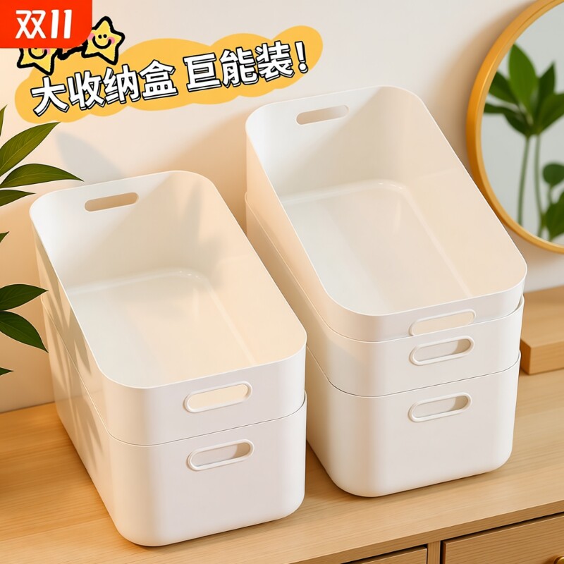 收纳盒长方形桌面杂物零食收纳筐化妆品塑料储物箱小盒子厨房客厅