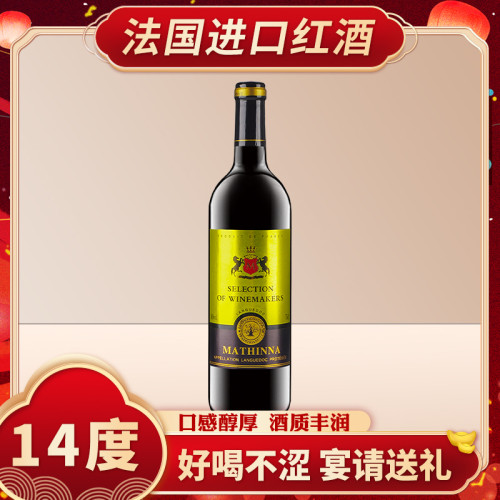 进口红酒赤霞珠14度干红葡萄酒750ml送礼橡木桶瓶装果香酿酒师