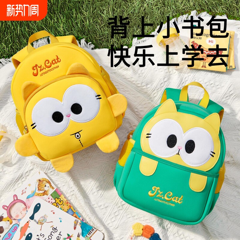 幼儿园书包男童小黄鸭书包1-3-6岁卡通入学牵引防走丢女透气儿包