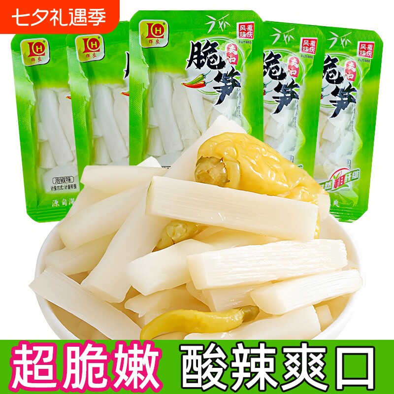 泡椒笋片泡椒脆笋笋尖笋片竹笋开袋即零食袋装笋干批发泡椒味解馋