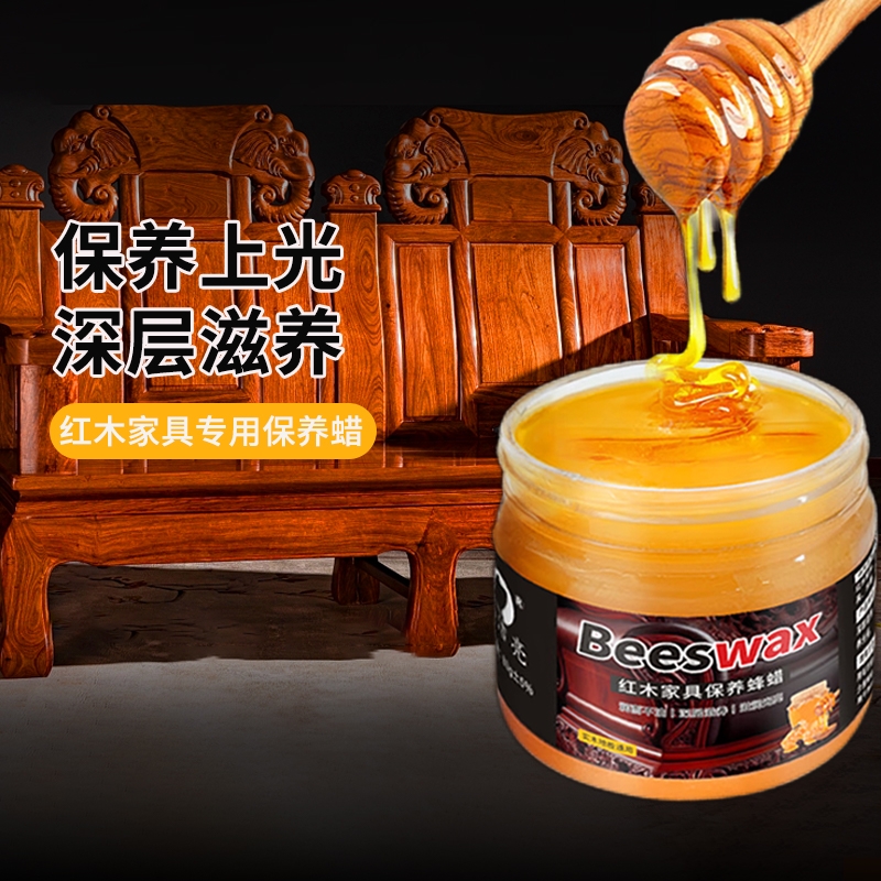 红木家具保养专用蜡实木护理文玩地板打蜡上光专用蜂蜡养护木制