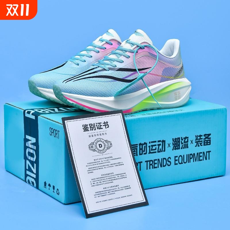 飞电5C碳板跑鞋竞速回弹减震