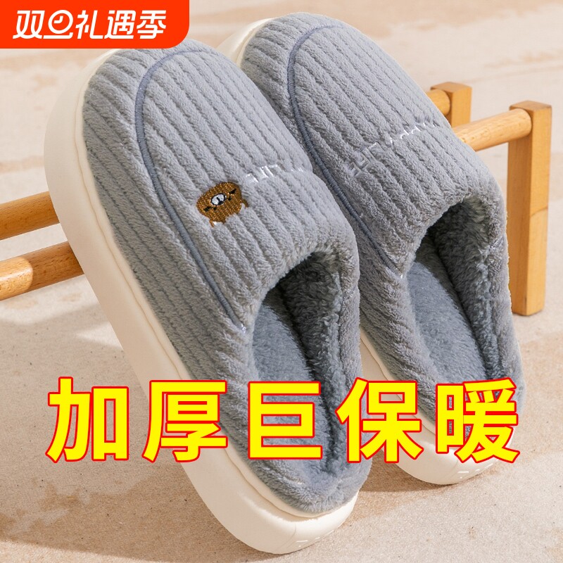 棉拖鞋男秋冬季2025新款室内居家保暖毛毛绒情侣家用女士防滑厚底