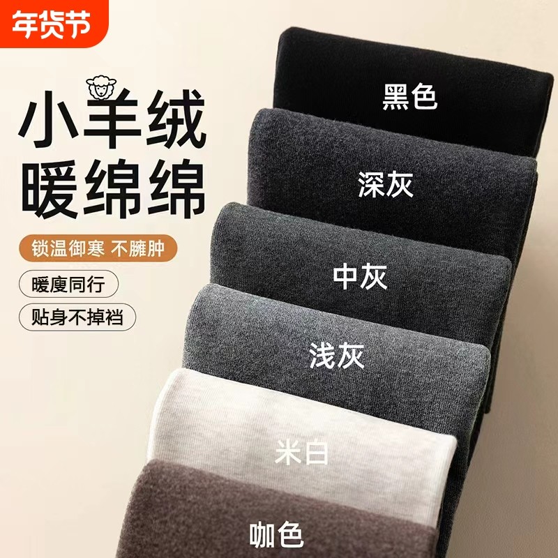 灰色秋冬羊毛打底裤女外穿加绒加厚纯色连裤袜微压显瘦腿不掉档,女士内衣/男士内衣/家居服,连裤袜/打底袜,淘宝优惠券,粉丝福利购,淘宝优惠卷