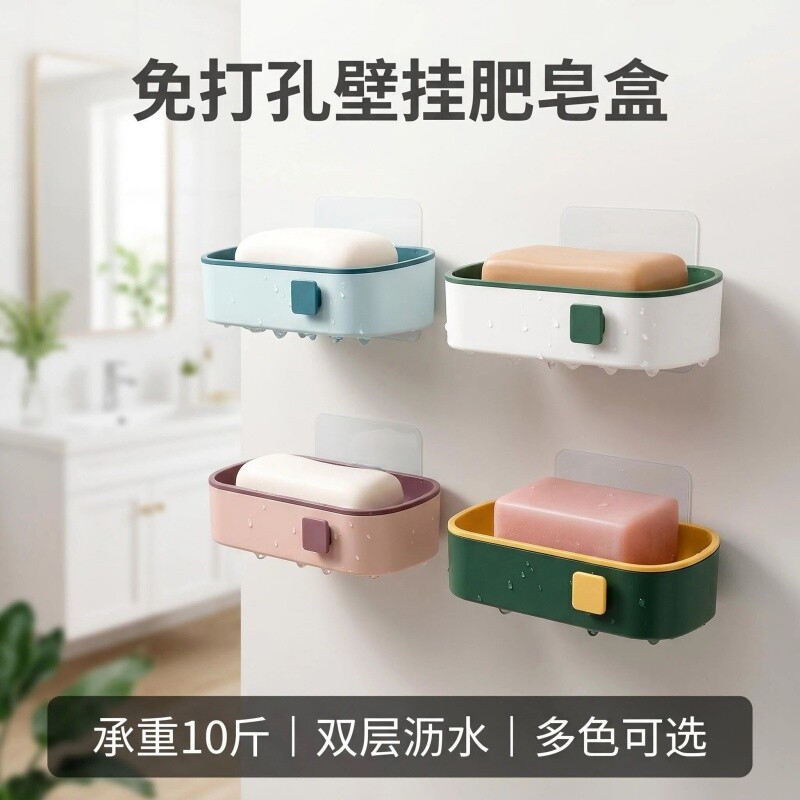 肥皂盒壁挂免打孔多功能家用沥水双层专用卫生间置物架收纳香皂盒