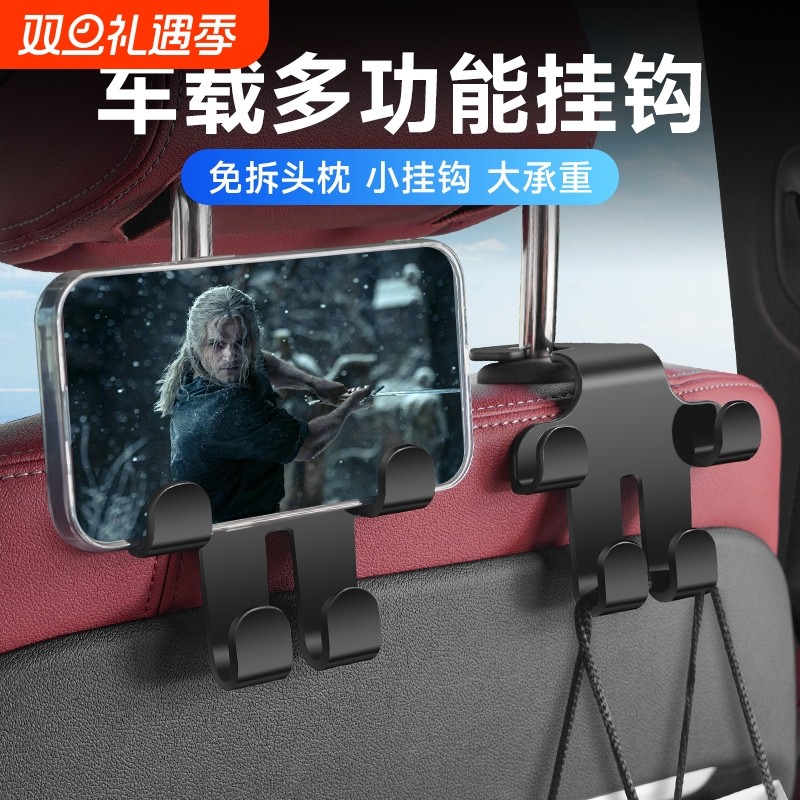 汽车用车载小挂钩大全后靠背多功能后排手机支架可爱内饰用品摆件