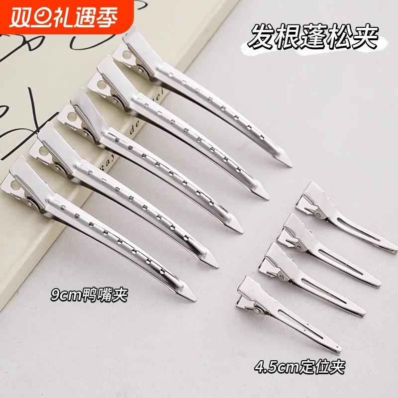 发根头发蓬松卡子发夹夹子鸭嘴刘海无痕定位夹化妆师定型头饰发卡