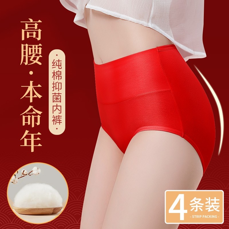 雅鹿女士内裤大红色纯棉抗菌裆高腰收腹提臀大码三角短裤女生结婚