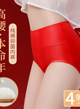 雅鹿女士内裤大红色纯棉抗菌裆高腰收腹提臀大码三角短裤女生结婚