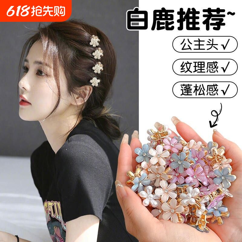 花朵小抓夹女小号侧边碎发刘海发夹精致发卡小夹子发饰山茶花小花