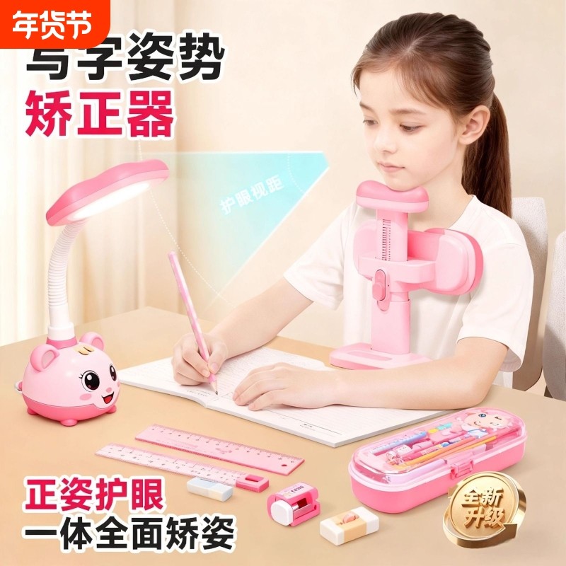 坐姿矫正器小学生下巴写字姿势儿童正姿防低头视力保护器写作业书写矫正护眼学习桌书桌支架桌面款读写距离,文具电教/文化用品/商务用品,视力保护器/姿势矫正器,淘宝优惠券,粉丝福利购,淘宝优惠卷