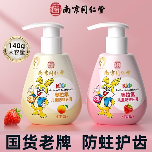 儿童牙膏3到6到12岁含氟换牙期防蛀牙固齿龋去牙菌斑黑黄牙按压式