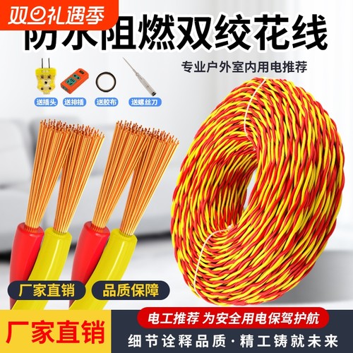 RVS双绞电源线2芯|超2000次加购