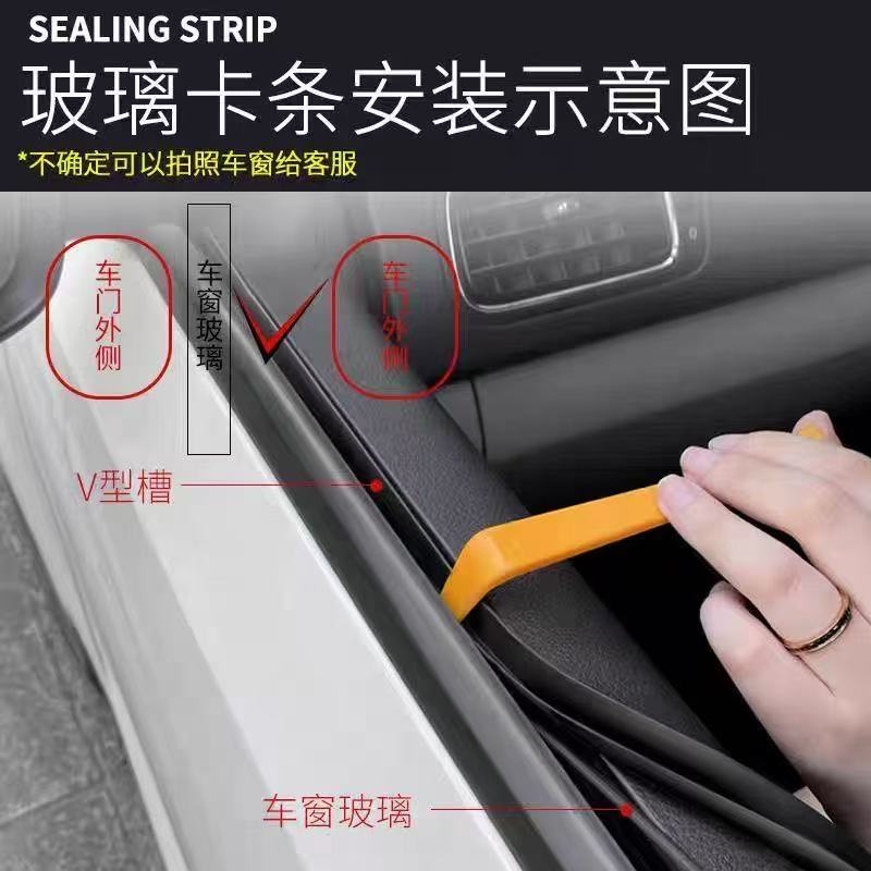 适用本田CRV雅阁思域皓影型格XRV英仕派HRV缤智汽车窗密封条卡条