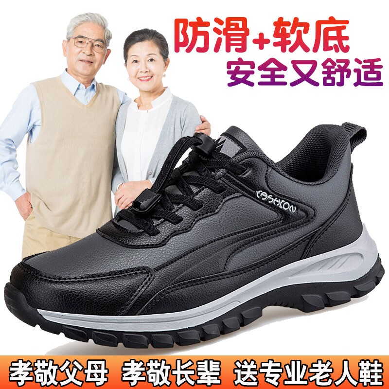 老人鞋春秋季软底防水爸爸鞋男休闲运动防滑中老年健步旅游妈妈鞋