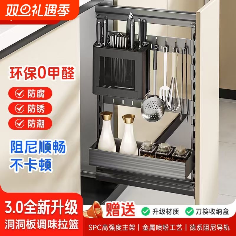 厨房调味拉篮调料拉篮调味篮刀具拉篮抽屉式窄柜拉篮洞洞板拉篮