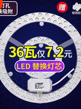 led灯盘吸顶灯灯芯磁铁吸圆盘替换改造客厅卧室三色灯板模组遥控