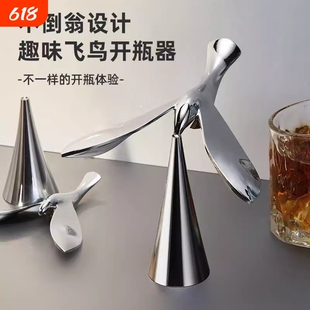 飞鸟开瓶器不倒翁平衡鸟摆件小鸟啤酒工具悬浮瓶起子桌面解压客厅