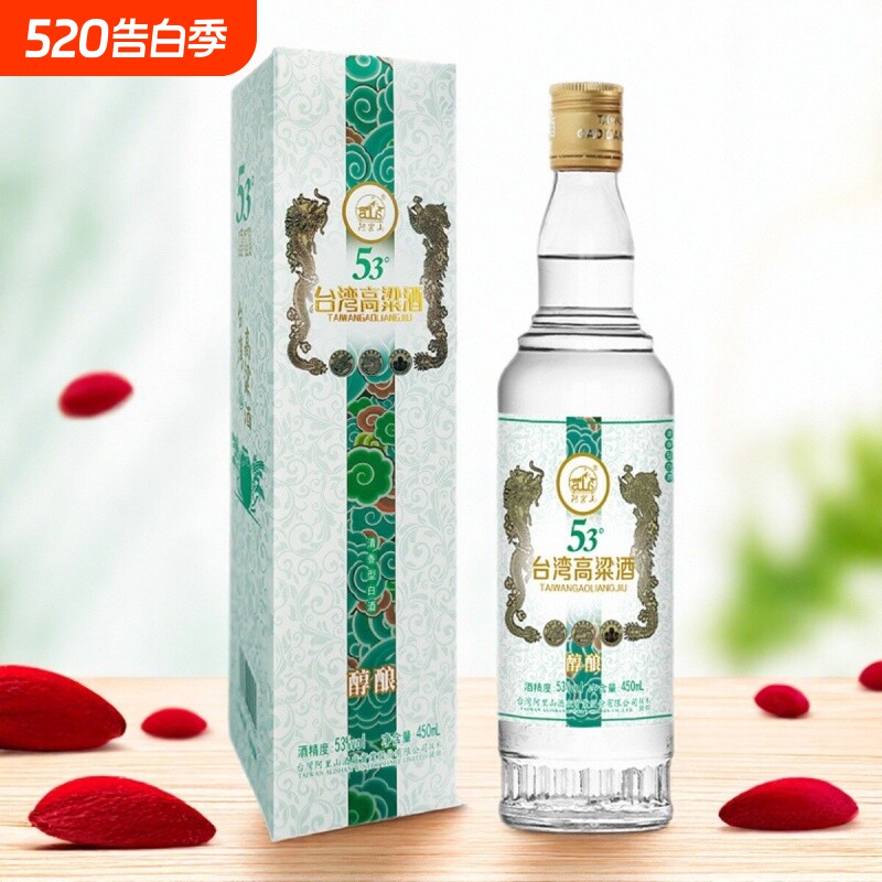 台湾高粱酒53度清香型白酒纯粮食口粮酒整箱450ml/盒装送礼特