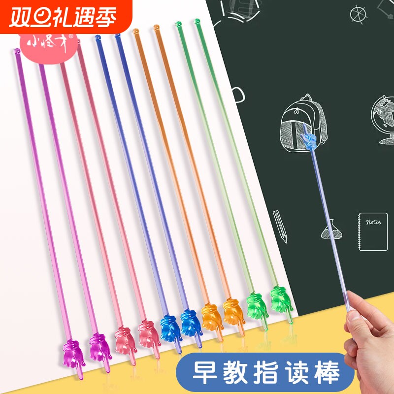 儿童指读棒手指棒教学指示棒幼儿园教师早教马卡龙色上课教具老师透明