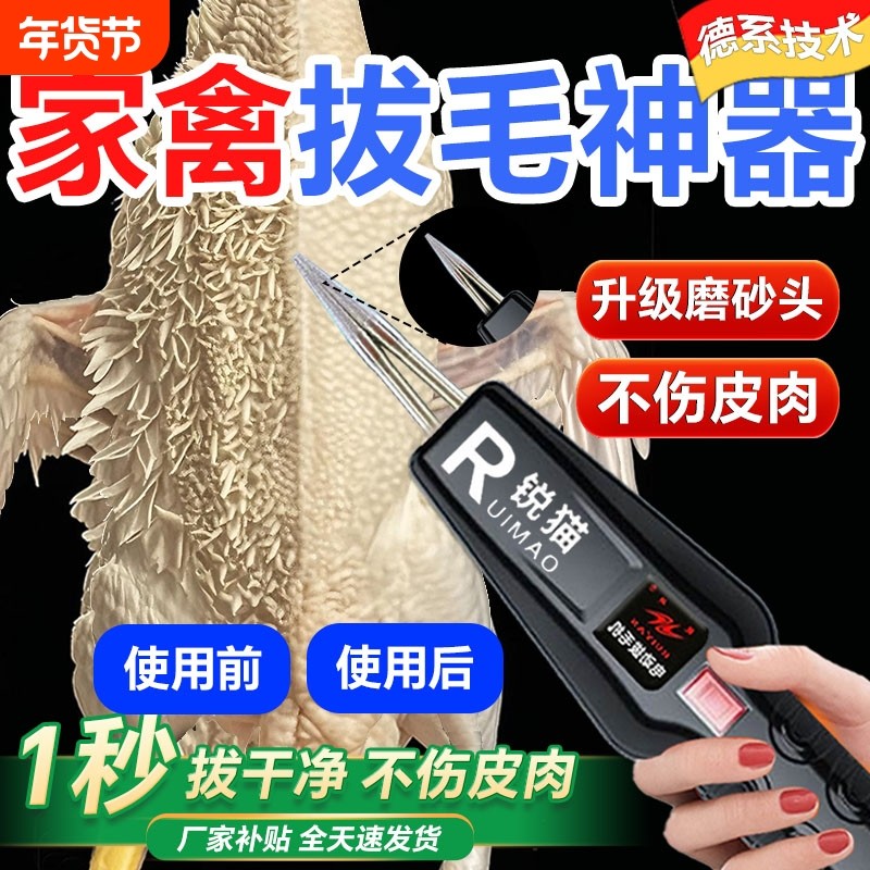 拔毛神器鸡毛鸭毛脱毛机鸡鸭全自动拔毛磨砂头家用商用电动大功率,厨房/烹饪用具,其它,淘宝优惠券,粉丝福利购,淘宝优惠卷