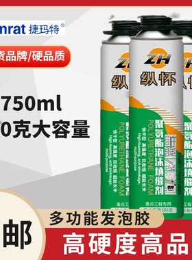 发泡胶泡沫填缝剂防水补漏高强度聚氨酯膨胀填充密封门缝堵洞神器