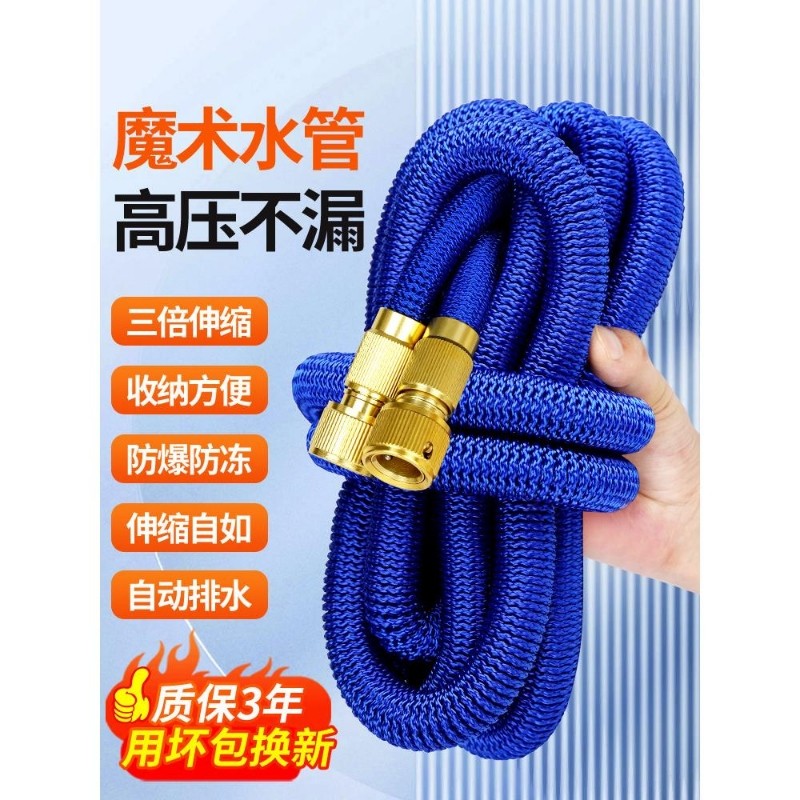 伸缩水管洗车水枪高压家用浇花专用软管接自来水增压冲洗防爆神器