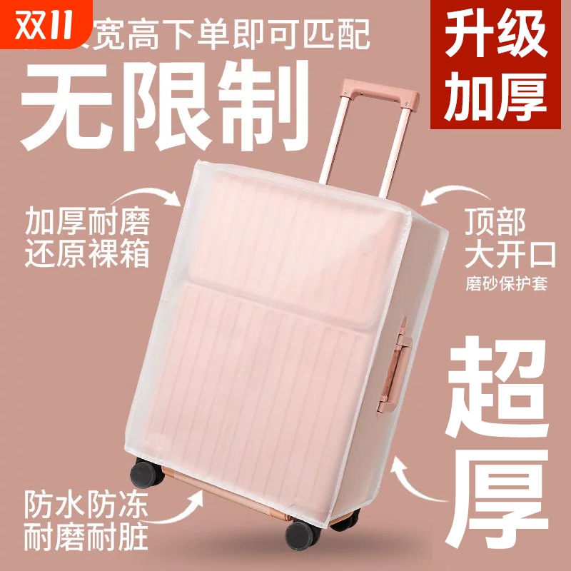 行李箱保护套防水防冻加厚耐磨