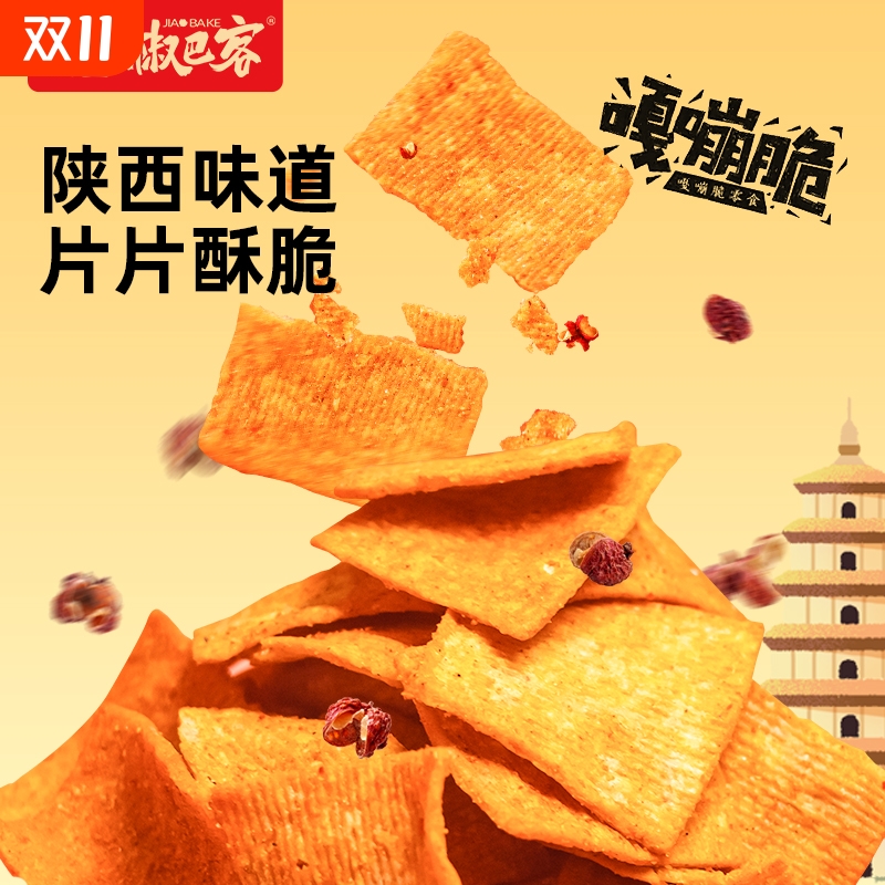 花椒世家椒巴客正宗花椒锅巴135g休闲网红小吃麻辣爆辣零食批发
