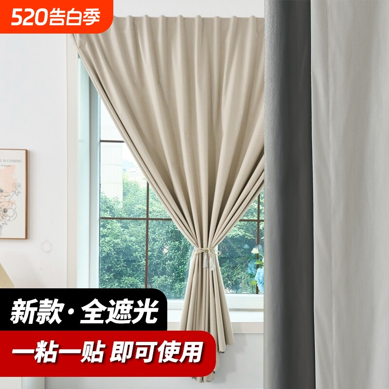 全遮光魔术贴窗帘布免打孔安装新款卧室粘贴式简易自粘遮阳帘
