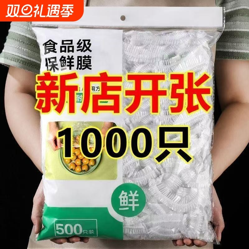 【权威认证】一次性保鲜膜