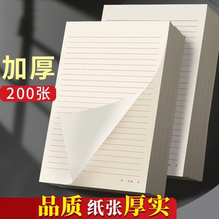 得力横线信纸稿纸单线16k信笺纸红色党员原稿纸a4信签书信纸入团申请书手写信纸本条格张书写方格开学双面