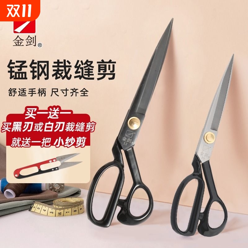 锋利家用缝纫剪刀|千人回购
