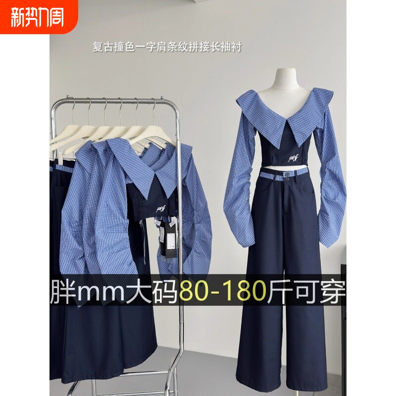 开春穿搭大码女装胖mm显瘦套装韩系条纹拼接一字肩修身上衣阔腿裤