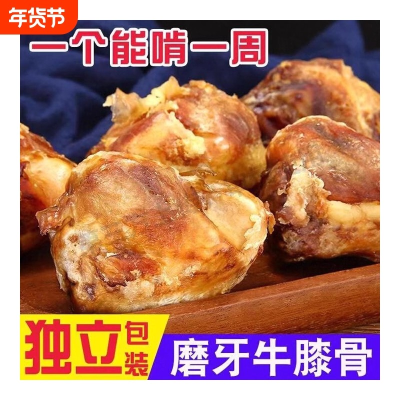 牛膝盖骨头狗狗大小型犬幼犬牛骨磨牙棒耐咬洁齿补钙宠物奖励零食,宠物/宠物食品及用品,狗风干零食/肉干/肉条,淘宝优惠券,粉丝福利购,淘宝优惠卷